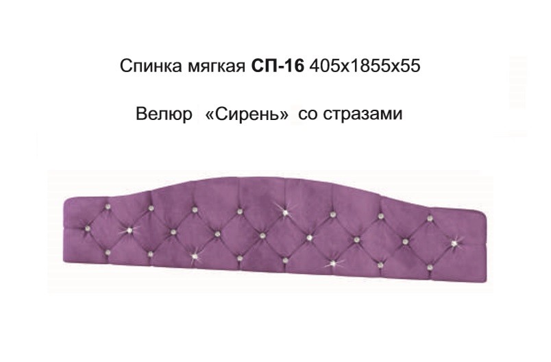 Spinka-myagkaya-SP-16-veljur-siren-so-strazami
